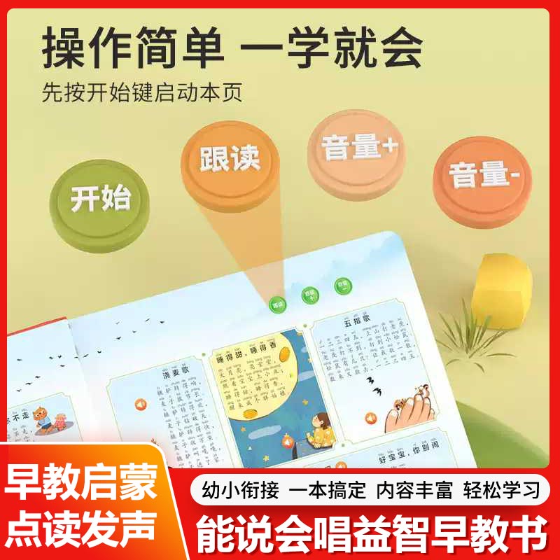 Kids Education Content - Libro de sonidos bilingües para niños