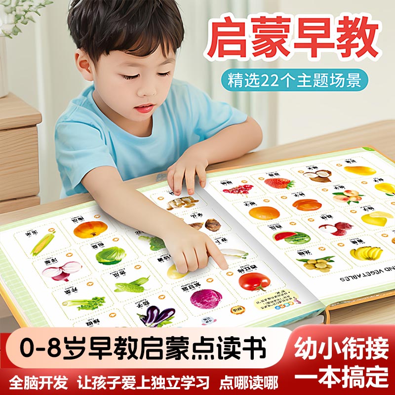Libro de Sonidos Táctiles con  - Kids Education Rhymes reseña y precio